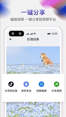 天天免费去水印app免费