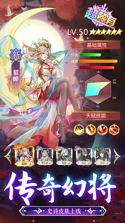 幻想名将录内购版