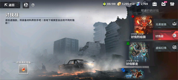 星陨计划无限钻石版