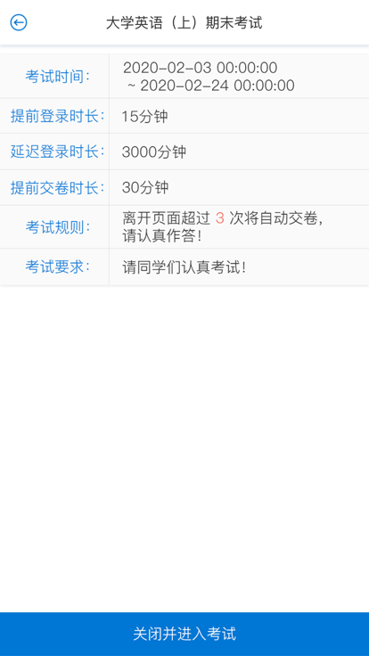 C30考试app最新版
