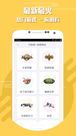游戏代练