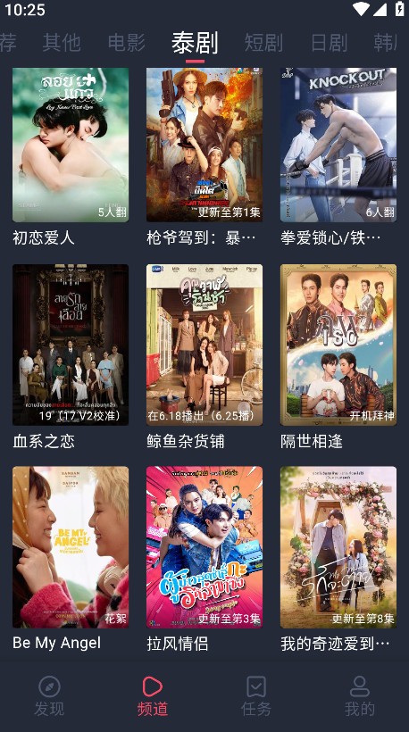 追剧吧app最新版