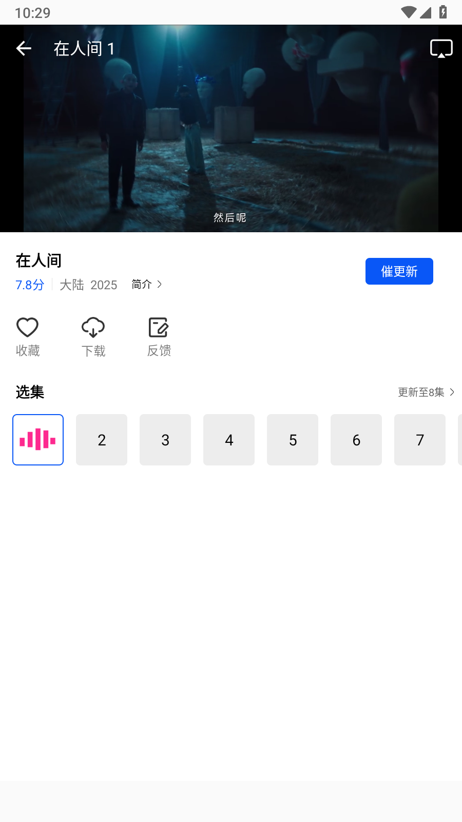 惊鸿视频完整版