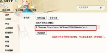 QQ拍摄视频照片后，怎样自动保存到手机相册？ 1