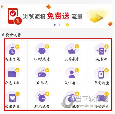 如何将淘宝流量钱包中的流量提取到手机上？ 2