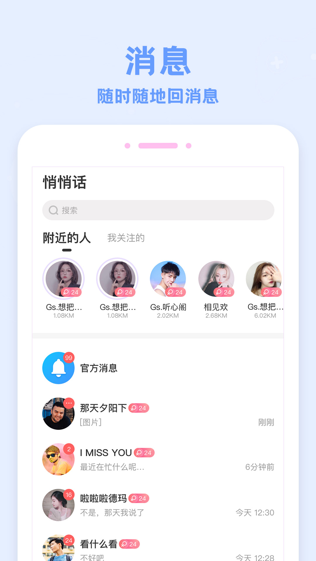 红茶(加密聊天)最新版