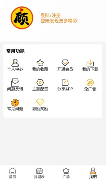 顾我追剧官方免费版