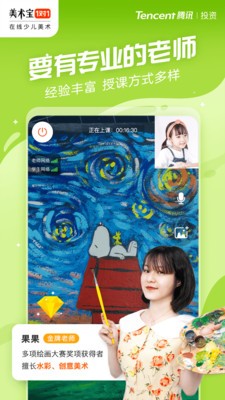 美术宝最新版