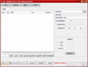 打造高效日程：恰比小精灵软件添加提醒信息的实用指南