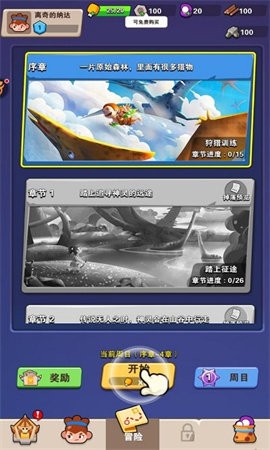 疯狂弓箭手正版