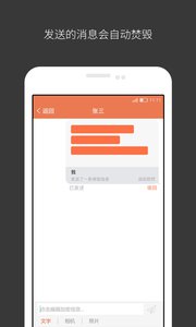 密讯app
