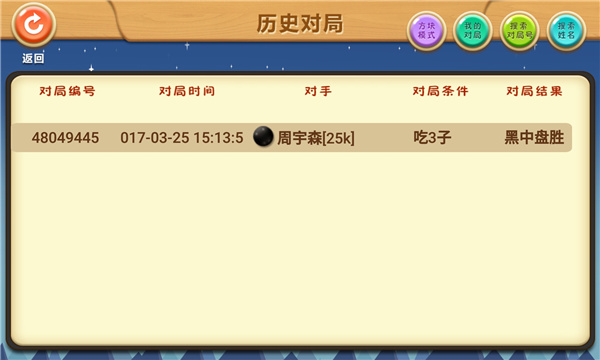 新博少儿对弈平台官方下载安装