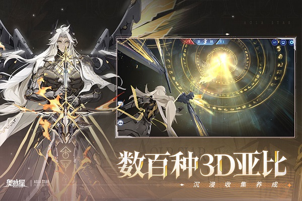 奥拉星安卓最新版
