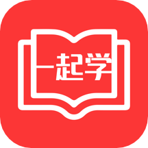 一起学高中课堂免费