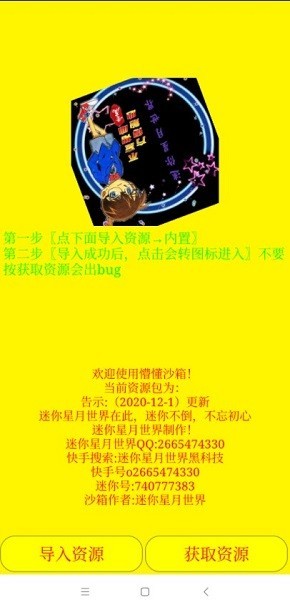 海螺打壳星月