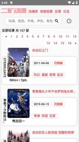 二矿动漫2.1