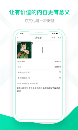 思博科智教app