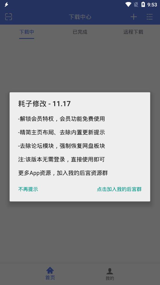 闪电下载app官网最新版