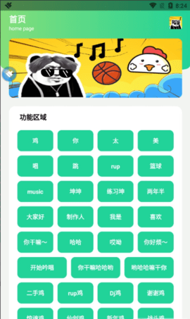 坤坤盒