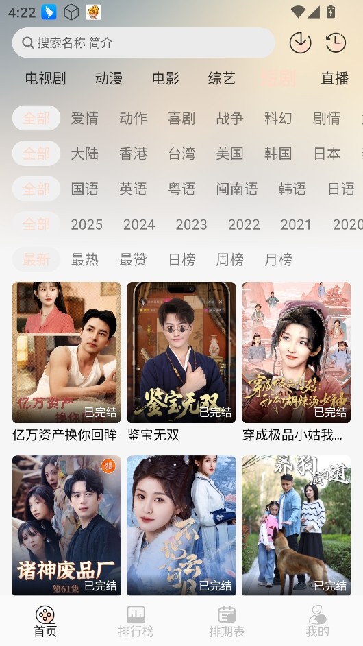 小猪4K影视安卓最新版