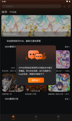 NicoFun动漫最新版