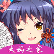 大妈之家漫画下拉式