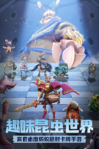 蚁族崛起无限资源