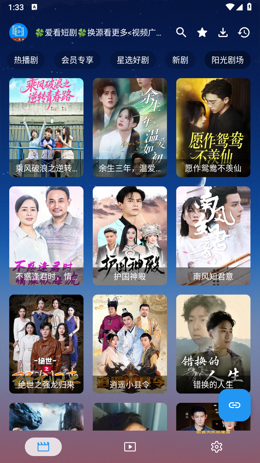 TAO短剧最新版本