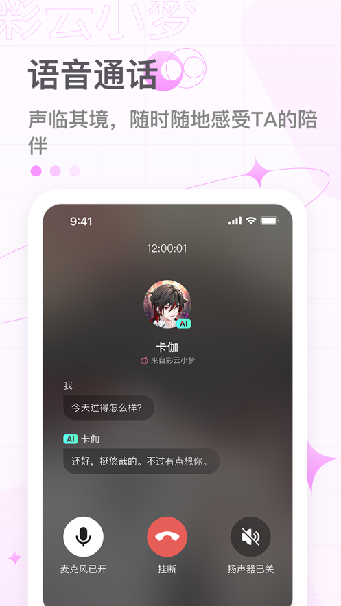 彩云小梦永久免费版