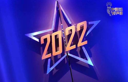 2022中国好声音直播观看渠道指南 2