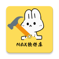 max软件库3.0