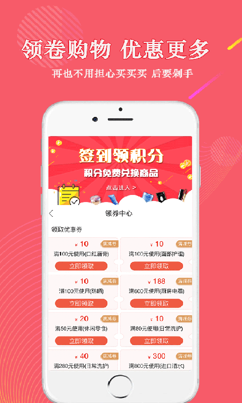 爱买优品app
