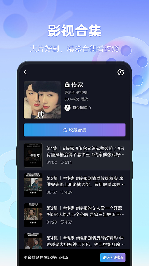 vivo短视频最新版本