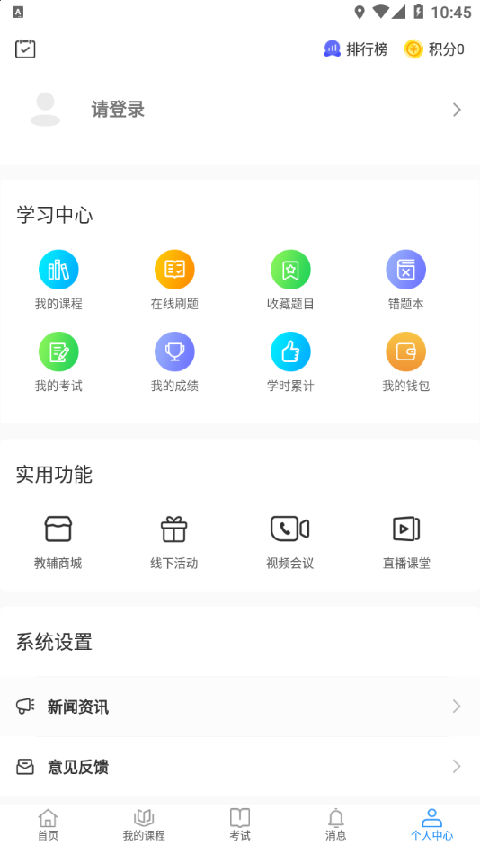 轩尔app最新版
