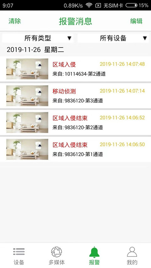seetong官方下载