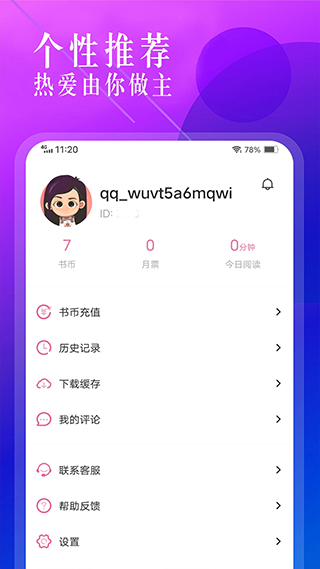 海棠搜书最新版