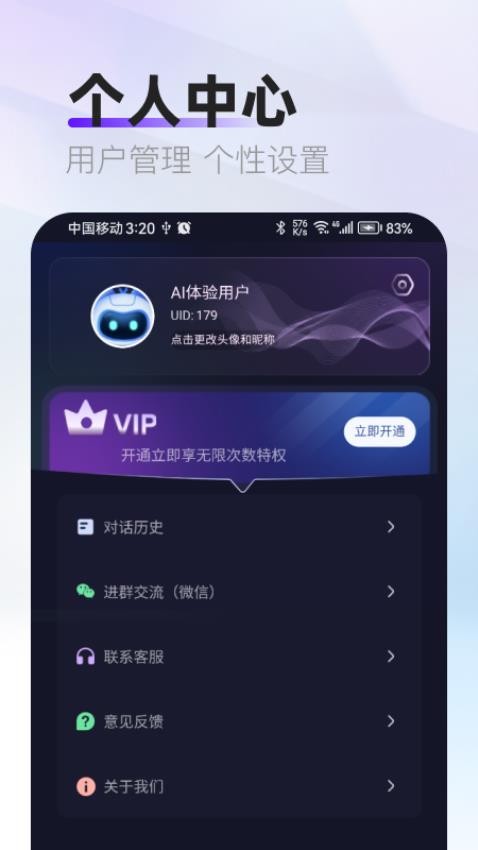 衍界