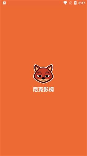 尼克影视免费版