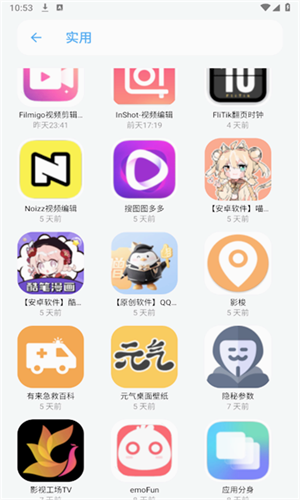 小虎社软件库最新版本