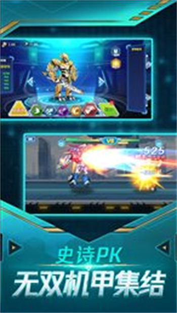 无双机甲最新版本