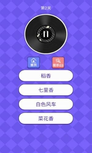 猜歌王者猜歌游戏