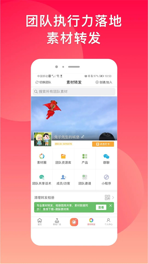 微脉水印相机(朋友圈营销作图工具)