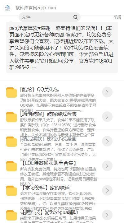 醉秋软件库app最新版本