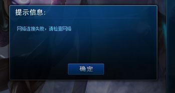 新花生壳连接不上服务器该怎么解决？ 4