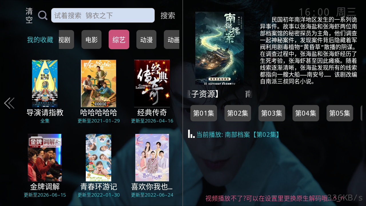 新兔兔TV最新版本