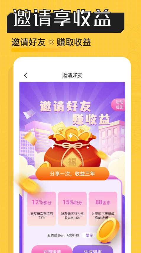 小猪陪玩免费版app