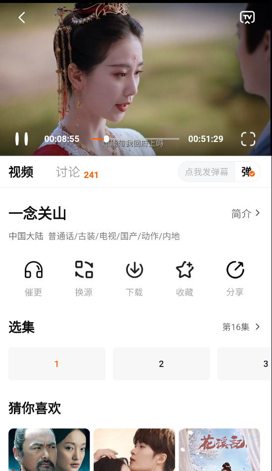 小柿子追剧安卓最新版