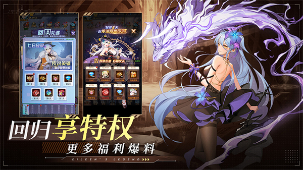 爱琳诗篇免费版