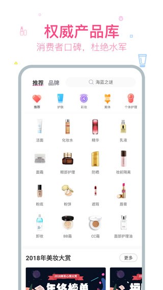 美妆心得2025