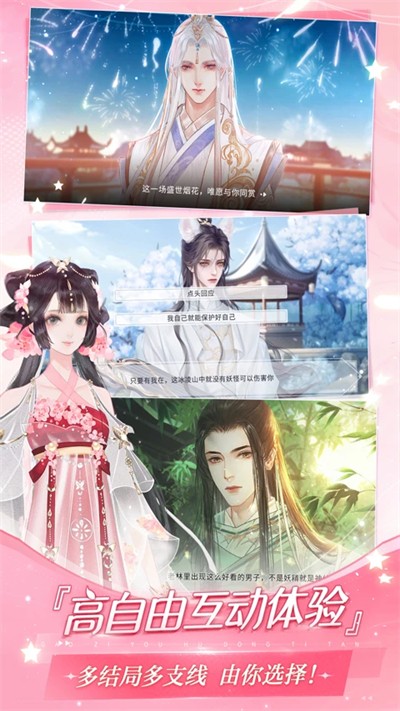 易次元免费版